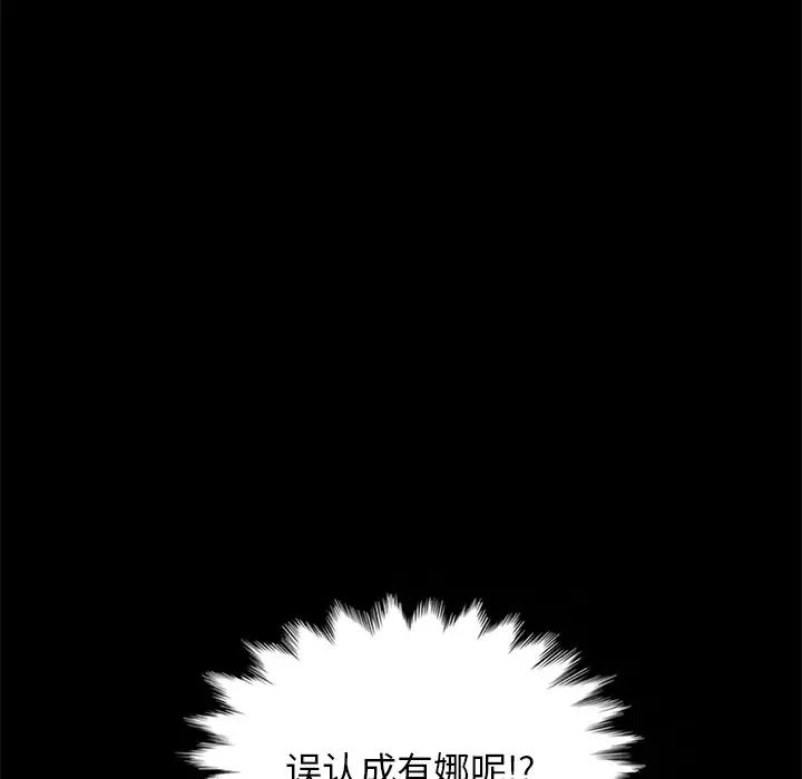 壞血第35话
