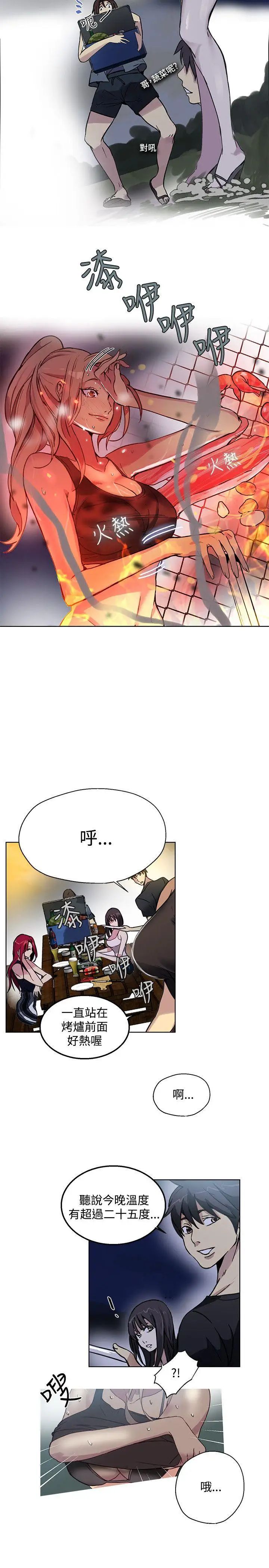 女神网咖第17话-夏天、海滩、比基尼[5]