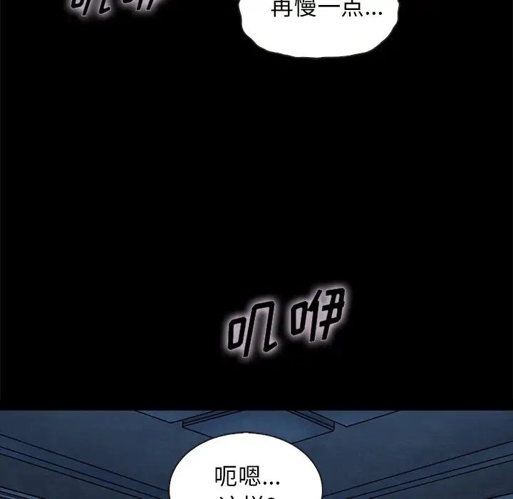 坏血第36话