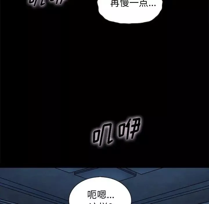 壞血第36话