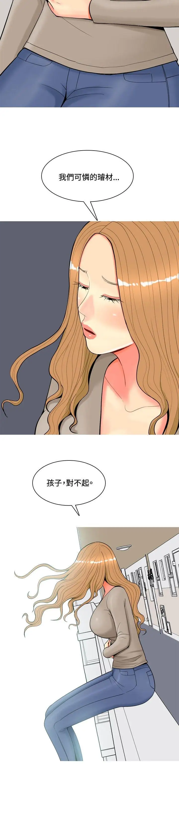 我與妓女結婚了第57話