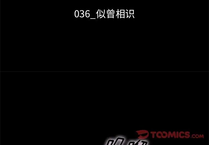 坏血第36话