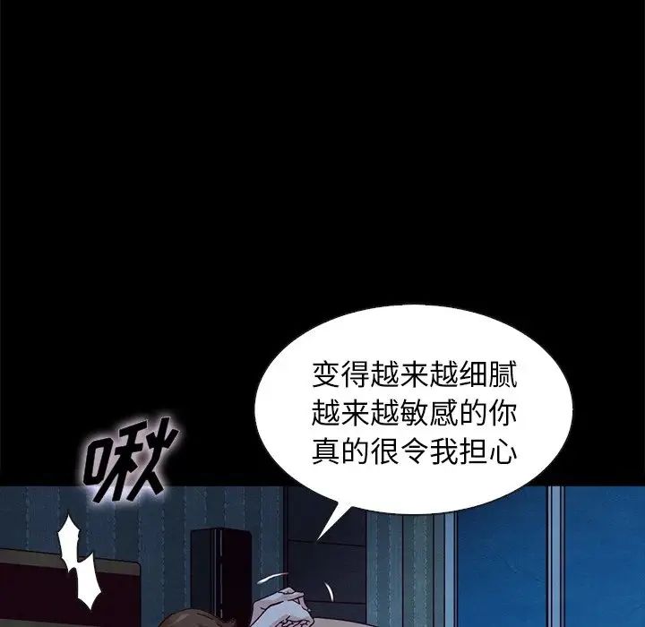 坏血第36话