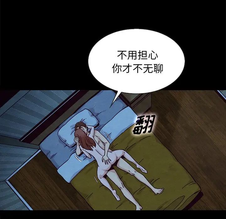 坏血第36话