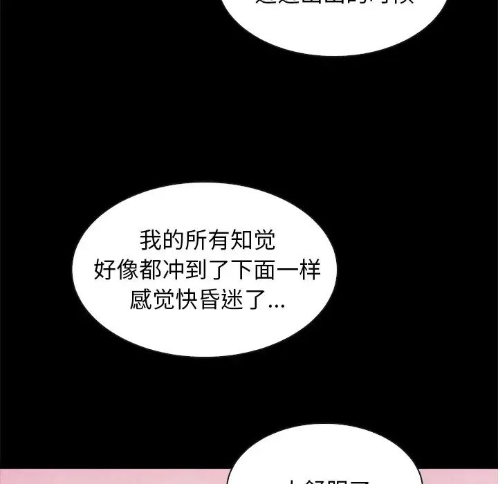 坏血第36话