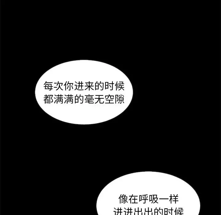 壞血第36话