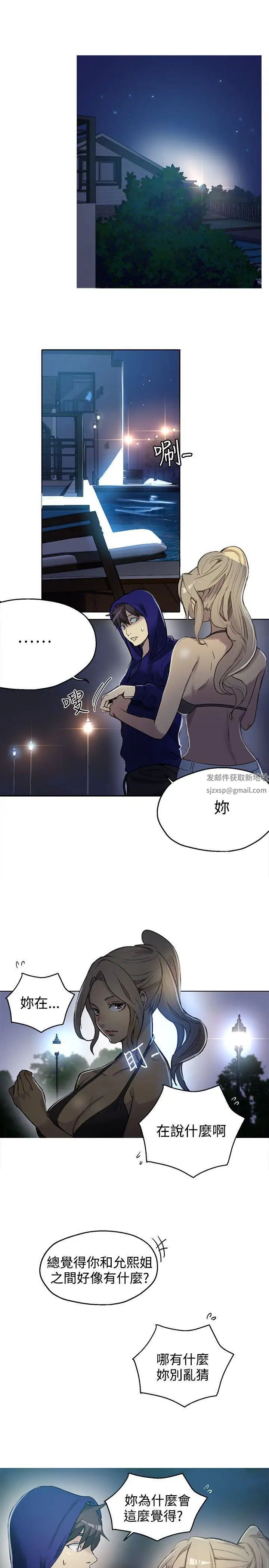 女神网咖第18话-夏天、海滩、比基尼[6]