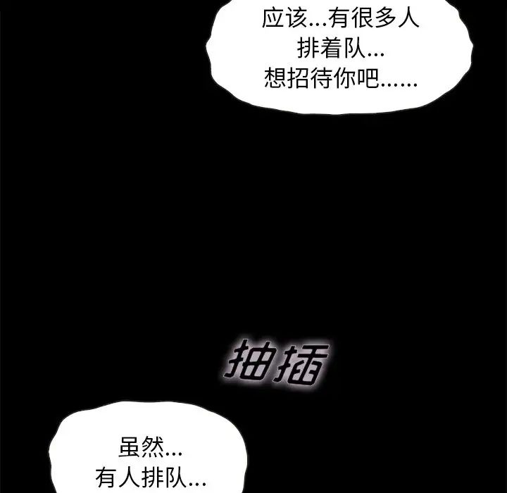 坏血第36话