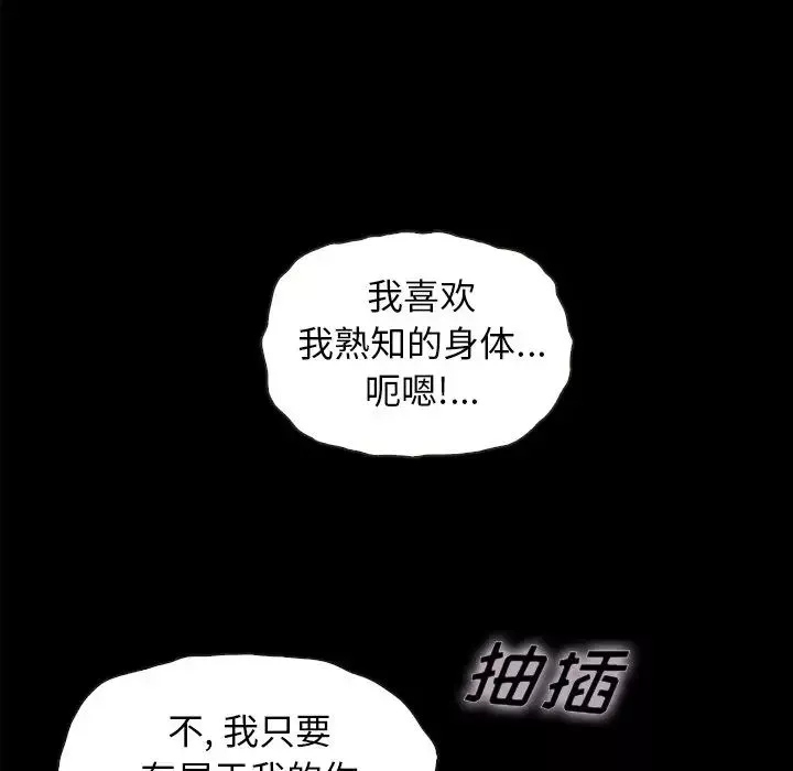 壞血第36话