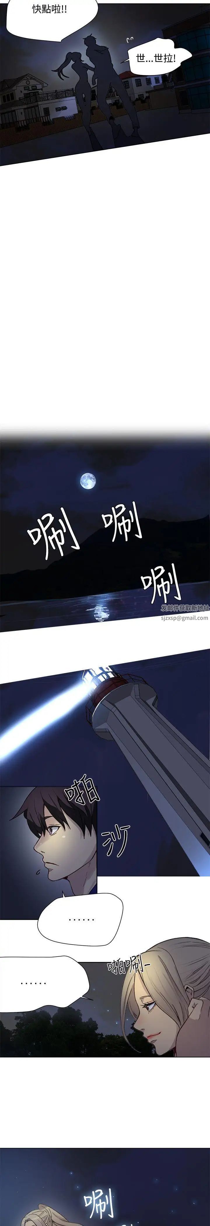 女神網咖第18話-夏天、海灘、比基尼[6]