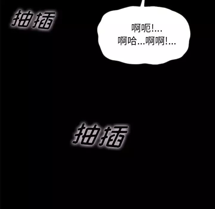 壞血第36话