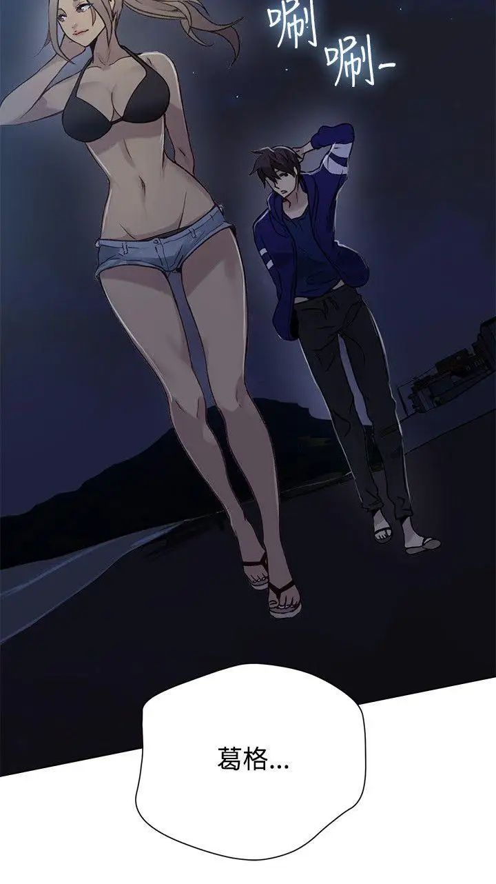 女神网咖第18话-夏天、海滩、比基尼[6]