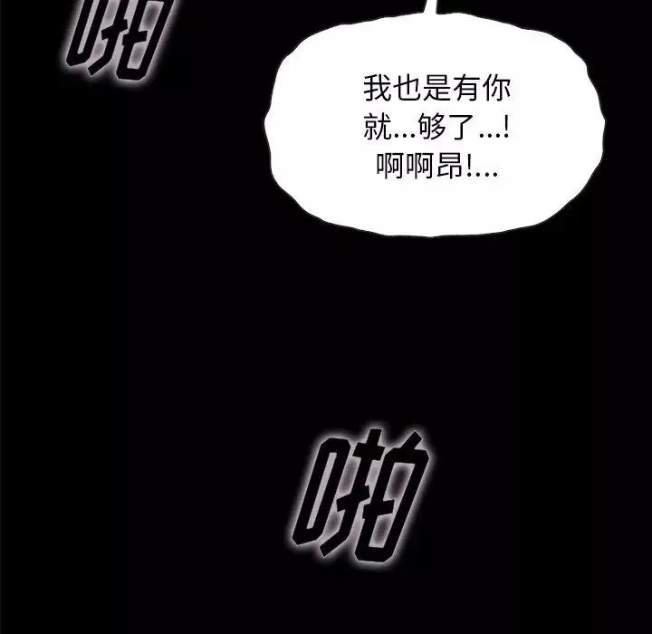 壞血第36话