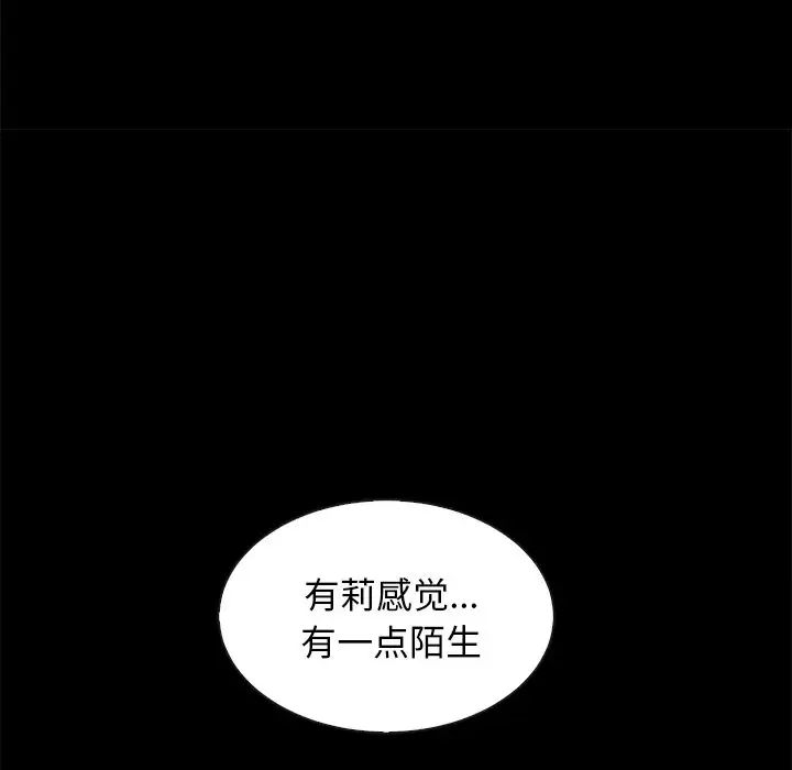 坏血第36话