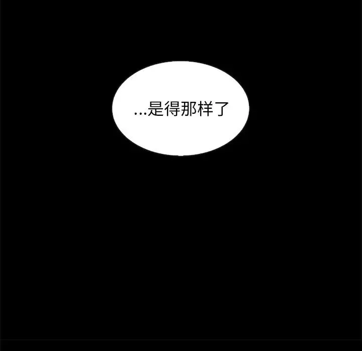 壞血第36话