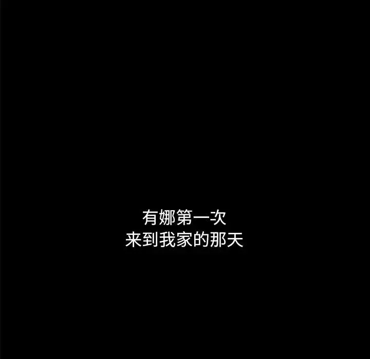 壞血第36话