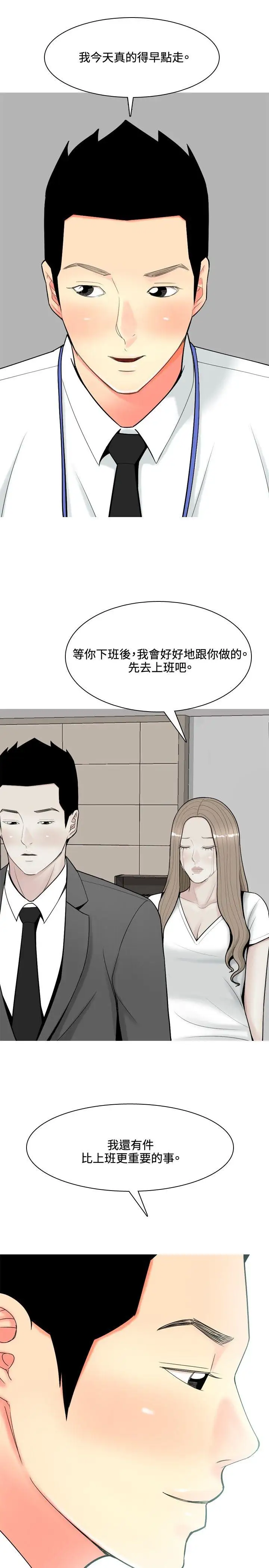 我与妓女结婚了第58话