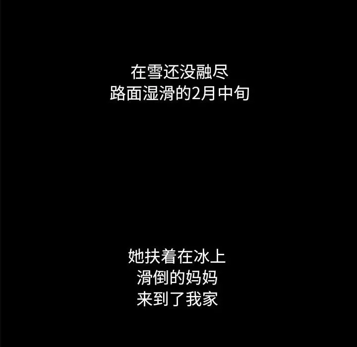 壞血第36话