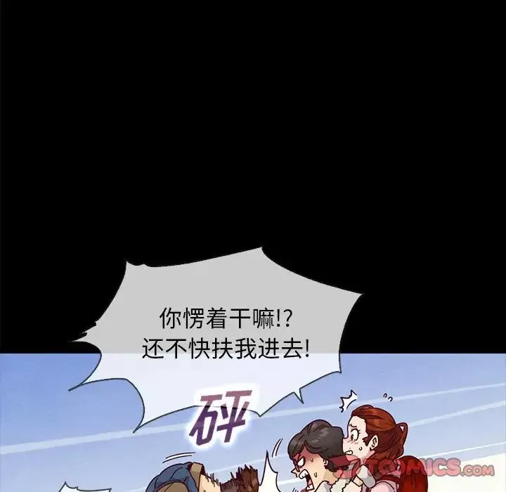 壞血第36话