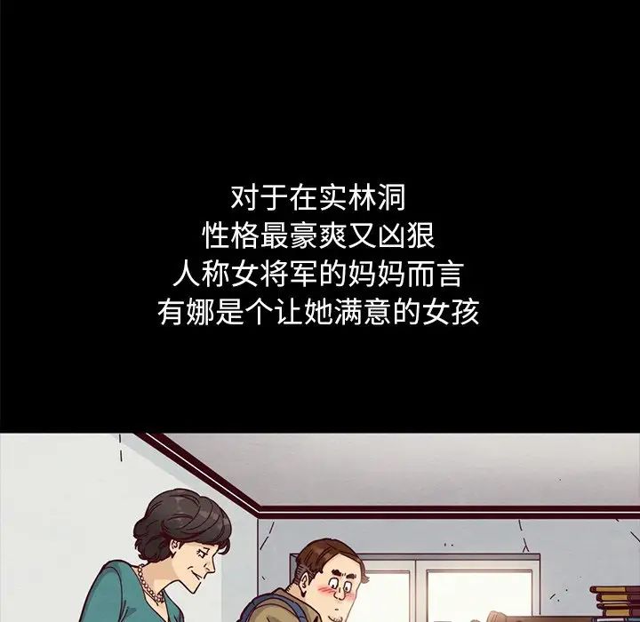 坏血第36话