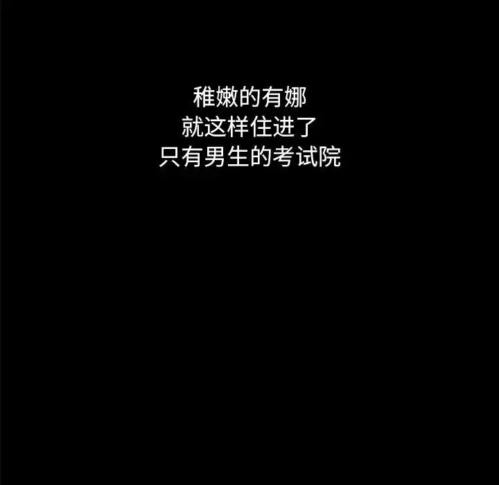 壞血第36话