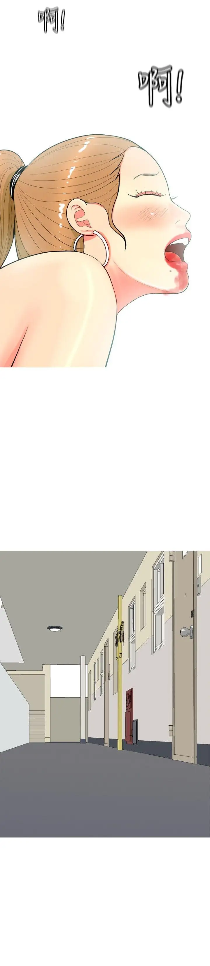 我與妓女結婚了第58話