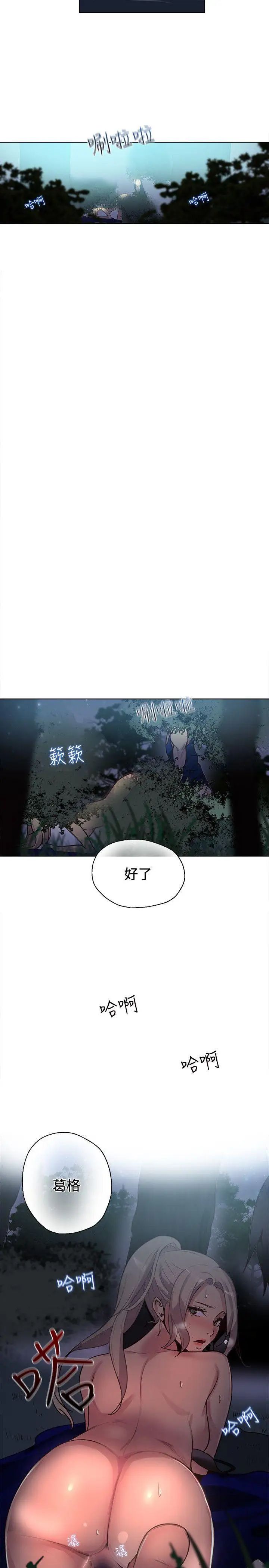 女神網咖第19話-夏天、海灘、比基尼[7]