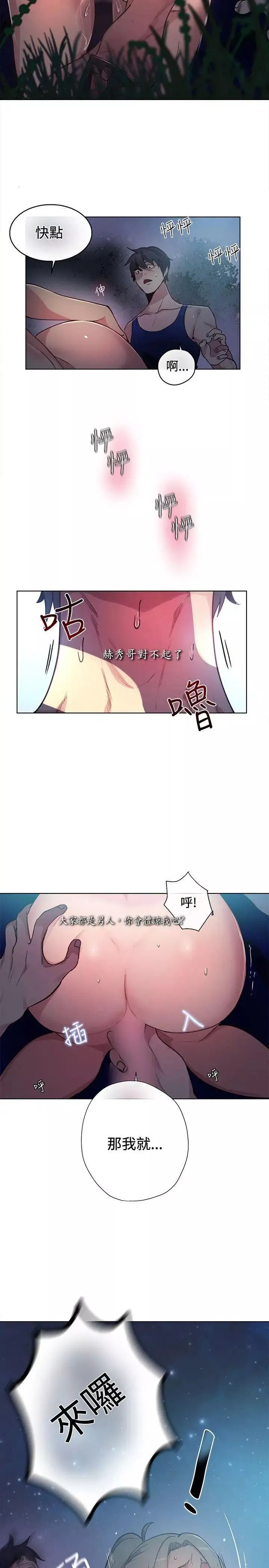 女神網咖第19話-夏天、海灘、比基尼[7]