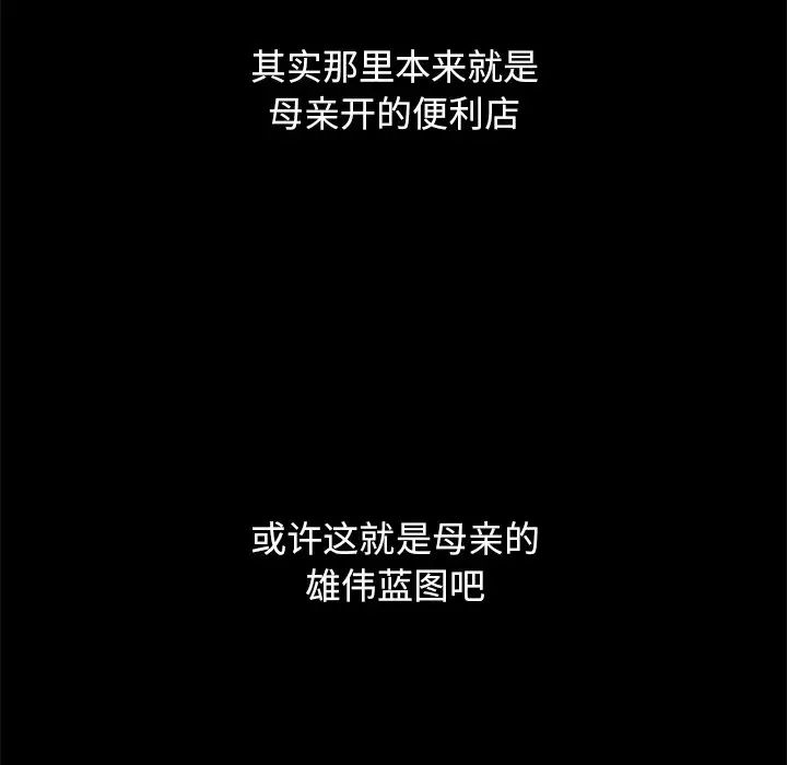 坏血第36话
