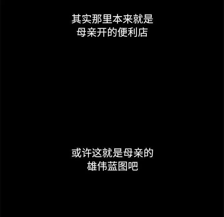 壞血第36话