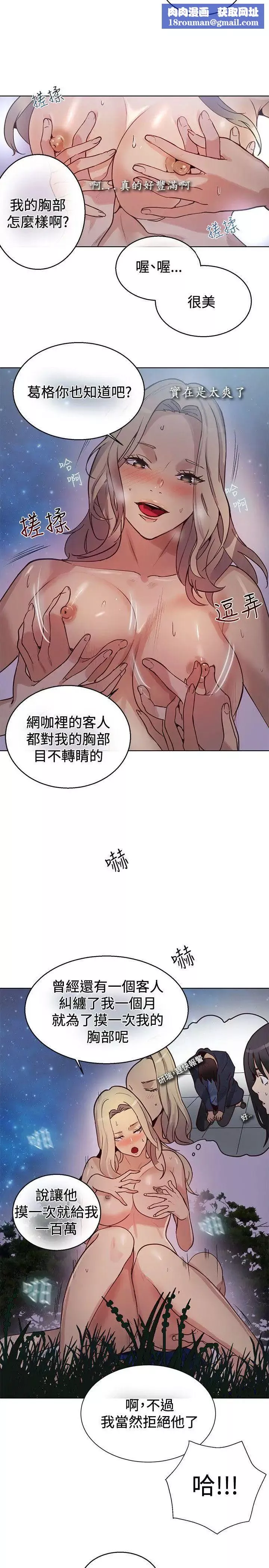 女神網咖第19話-夏天、海灘、比基尼[7]