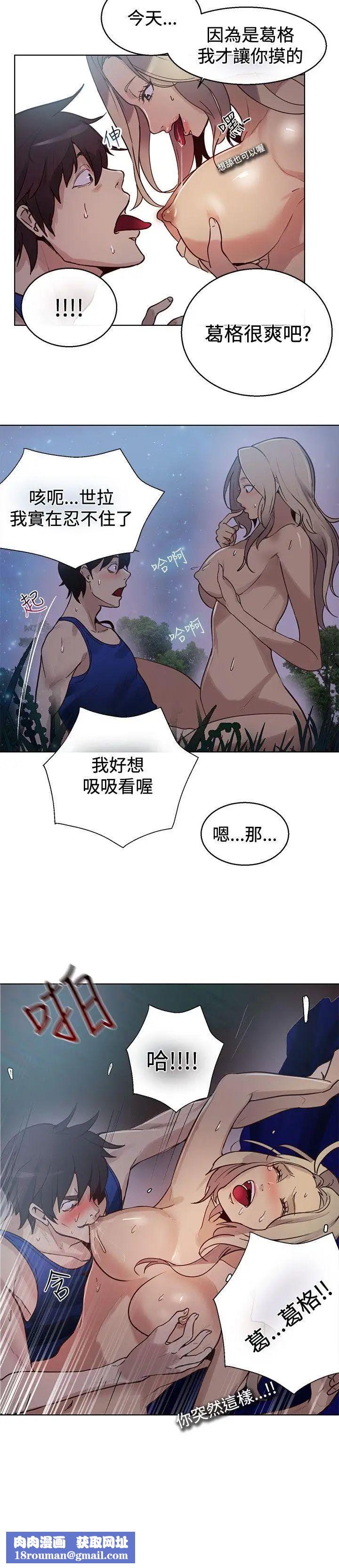 女神网咖第19话-夏天、海滩、比基尼[7]