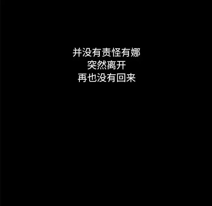坏血第36话