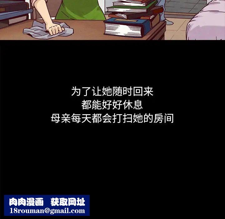 壞血第36话