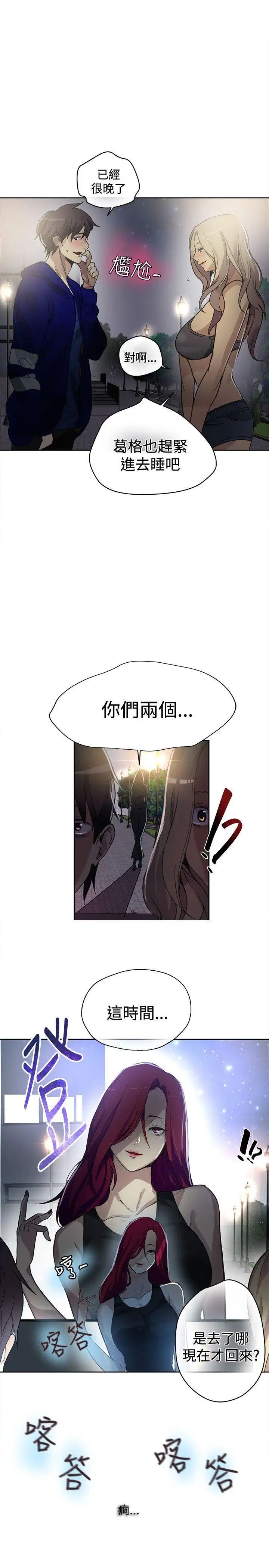 女神網咖第19話-夏天、海灘、比基尼[7]