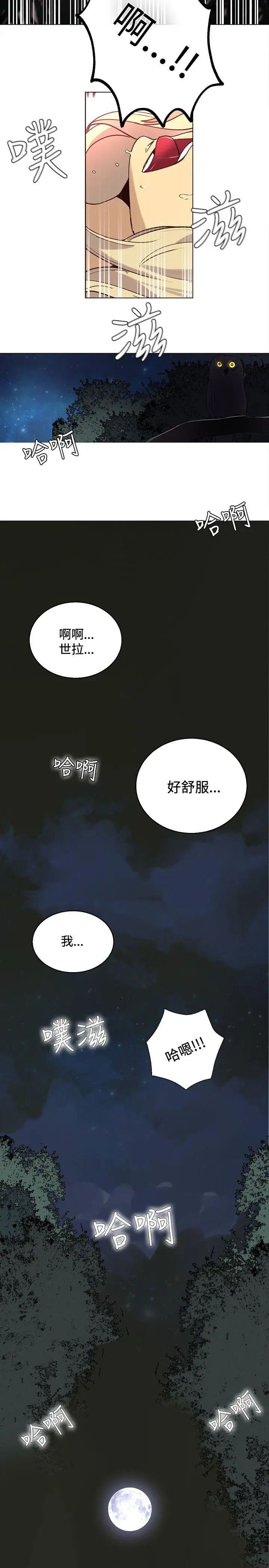 女神网咖第19话-夏天、海滩、比基尼[7]