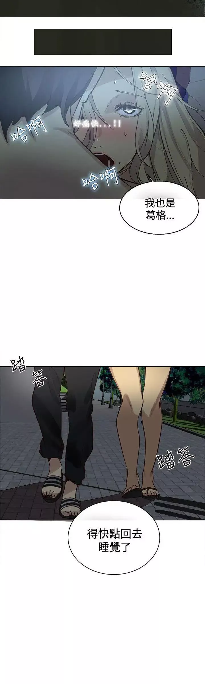 女神網咖第19話-夏天、海灘、比基尼[7]