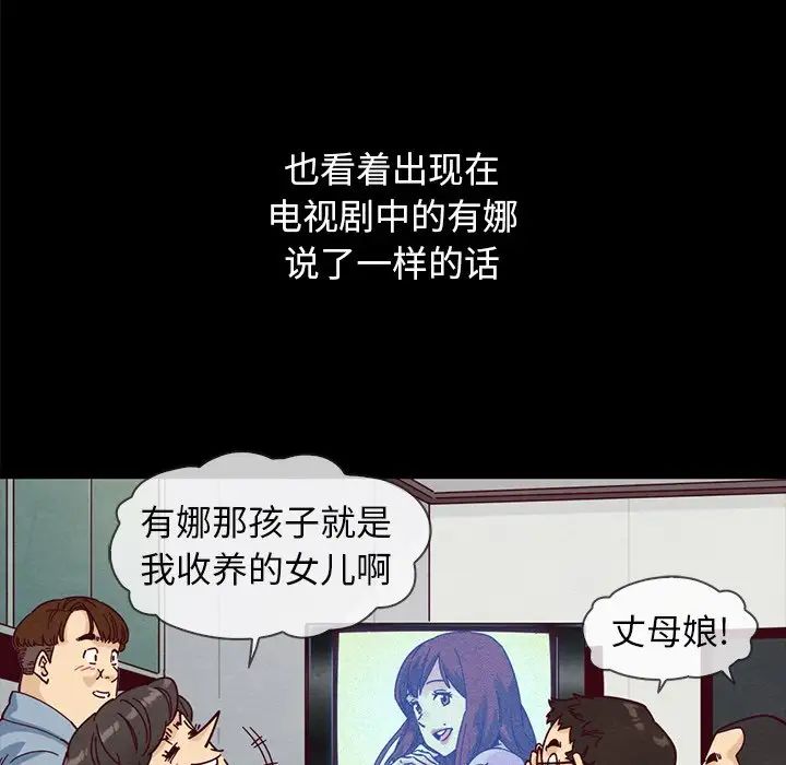 壞血第36话