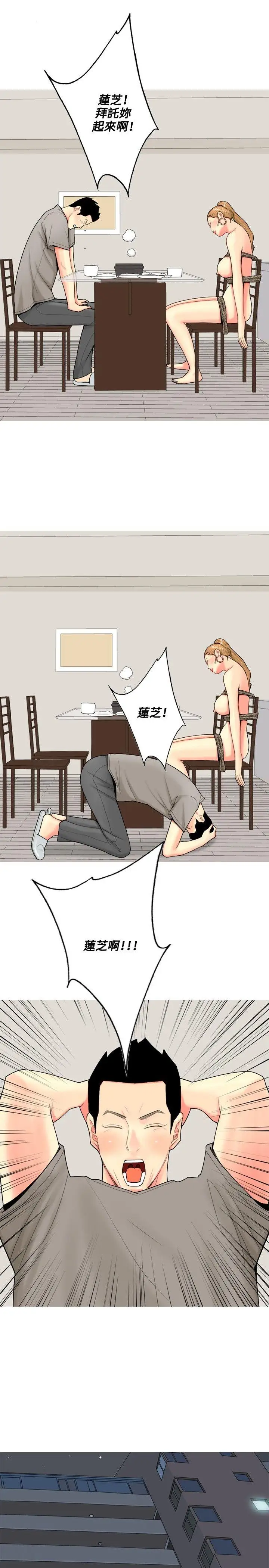 我与妓女结婚了第59话