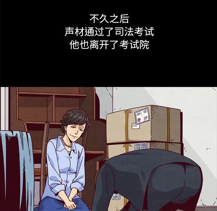 坏血第36话