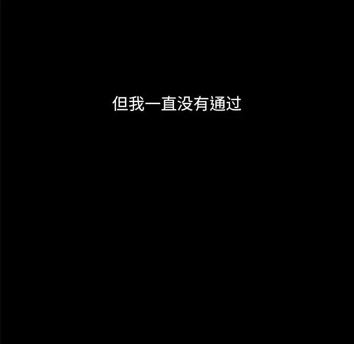 壞血第36话