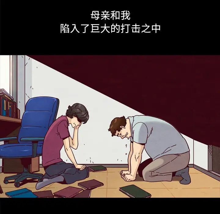 壞血第36话
