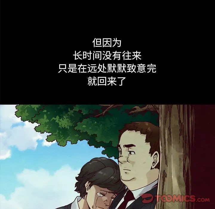 坏血第36话