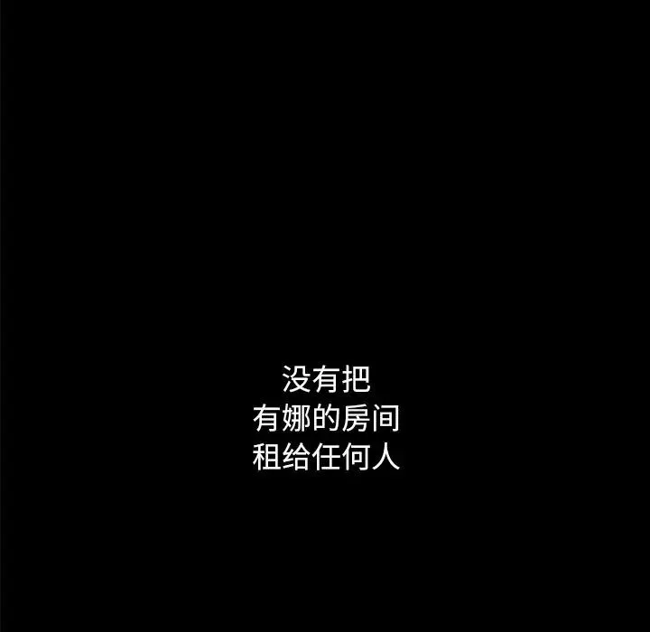 壞血第36话