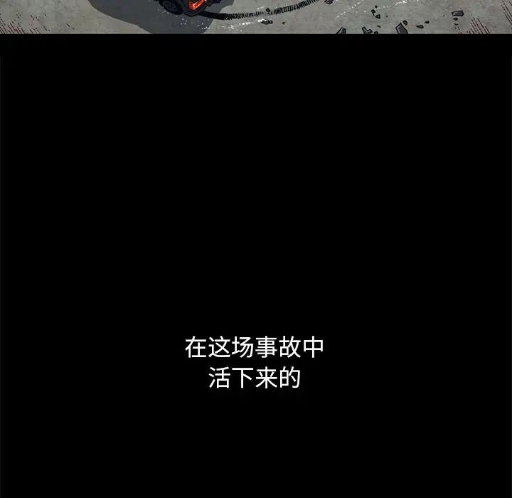 坏血第36话