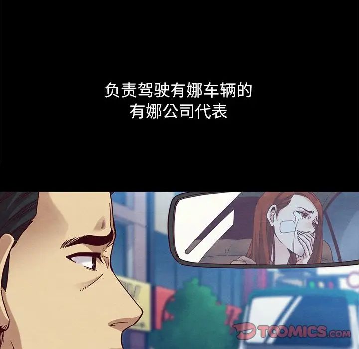 坏血第36话