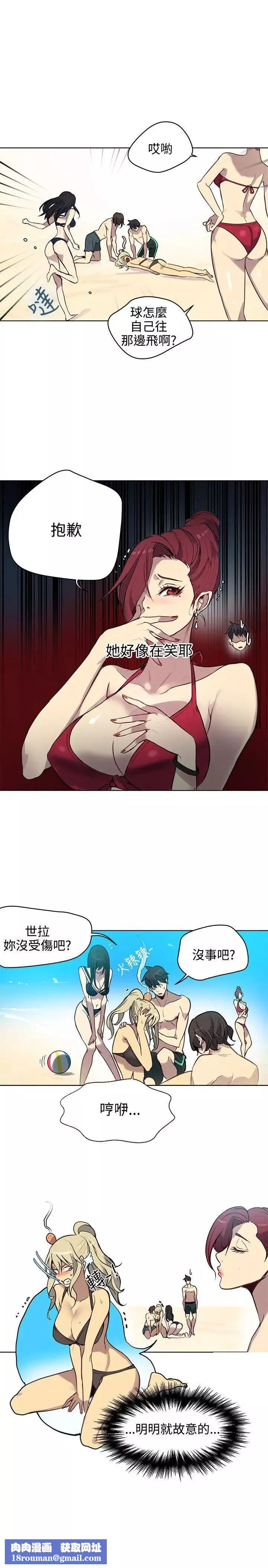 女神網咖第20話-夏天、海灘、比基尼[8]