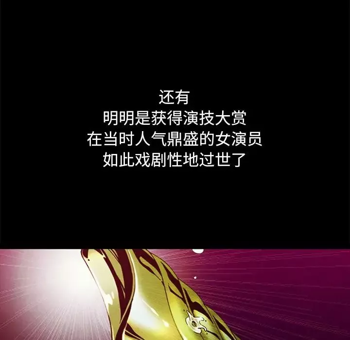 壞血第36话