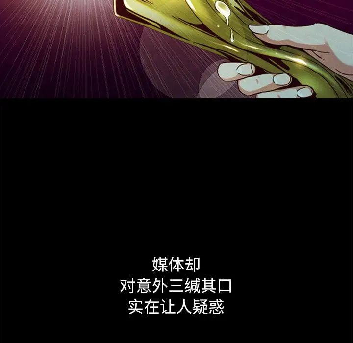 壞血第36话