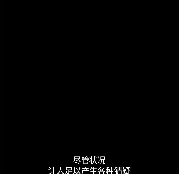 坏血第36话